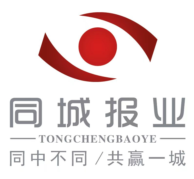 同城报业集团