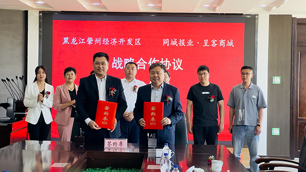 肇源签约.jpg